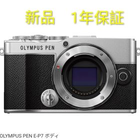 新品 オリンパス PEN E-P7 シルバー ボディ 1年保証 キタムラ購入