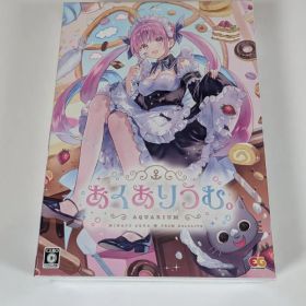 [大野41-1-0914] シュリンク未開封 あくありうむ。for Windows 完全生産限定版
