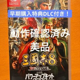 三國志8 remake with パワーアップキット
