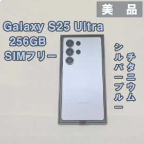 Galaxy S25 Ultra 256GB ブルー SIMフリー【美品】