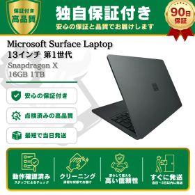 Microsoft Surface Laptop 13インチ Snapdragon X Plus 16GB 1TB【管理番号80163】