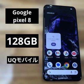 C1275 訳あり、UQモバイル SIMフリーGoogle Pixel 8