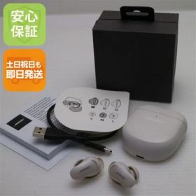 新品同様 QuietComfort Earbuds II ソープストーン イヤホン BOSE 即日発送 土日祝発送OK