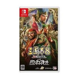 [ニンテンドースイッチ ソフト] 三國志8 リメイク ウィズ パワーアップキット 通常版 [HAC-P-BBTCJ]