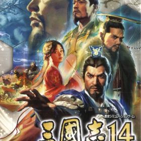 NS 三國志14 with パワーアップキット