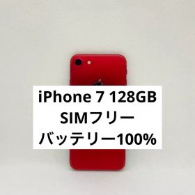 iPhone 7 128GB SIMフリー 24995