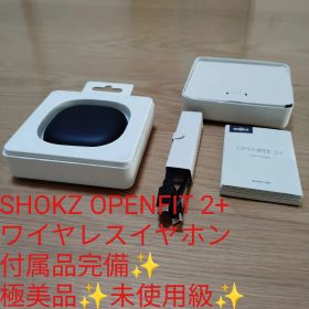 極美品 未使用級✨️SHOKZ OPENFIT 2+ ワイヤレスイヤホン ②