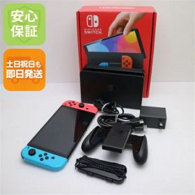 【中古】安心保証 新品同様 Nintendo Switch 有機ELモデル 中古土日祝発送OK