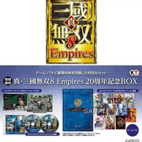 【中古】ニンテンドースイッチソフト 真・三國無双8 Empires 20周年記念BOX