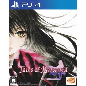 ＰＳ４ テイルズ オブ ベルセリア 【ＰＳ４】 中古