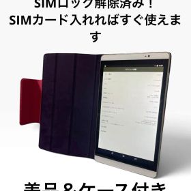 NTT docomo dtab d-02H 本体 シルバー SIMロック解除済み