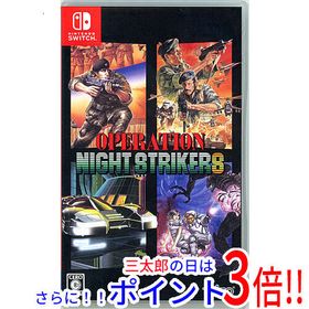 【１日と三太郎の日はポイント３倍！！】【中古】送料無料 オペレーション・ナイトストライカーズ Nintendo Switch【ゆうパケット対応】