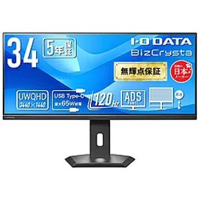 アイオーデータ USB-C接続 PCモニター フリースタイルスタンド(5年保証) ブラック LCD-CWQ341SDB-FX ［34型 /UWQHD(3440×1440） /ワイド /100Hz］ LCDCWQ341SDBFX