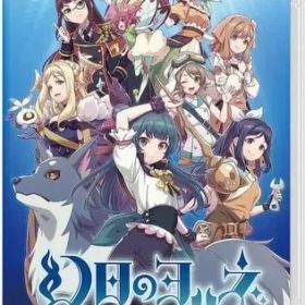 【中古】ニンテンドースイッチソフト 幻日のヨハネ -BLAZE in the DEEPBLUE- [通常版]