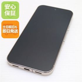 安心保証 新品同様 SIMフリー Google Pixel 10 Pro 256GB ジェイド