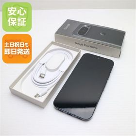 安心保証 新品同様 SIMフリー Google Pixel 10 Pro 256GB オブシディアン