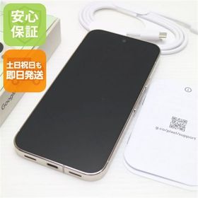 安心保証 新品同様 SIMフリー Google Pixel 10 Pro 256GB ジェイド
