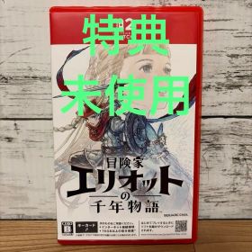 冒険家エリオットの千年物語 早期購入特典未使用 Nintendo Switch2