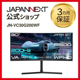 JAPANNEXT 30インチ ウルトラワイドゲーミングモニター VA WFHD 200Hz HDMI DP JN-VC30G200WF 4589511177648lo【訳あり】