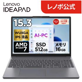 【公式・直販】AI PC ノートパソコン 新品 Lenovo IdeaPad Slim 3 Gen 10 15.3インチ WUXGA IPS液晶 AMD Ryzen 7 8840HS メモリ 16GB SSD 512GB Windows11 送料無料 1年保証【NortonP】