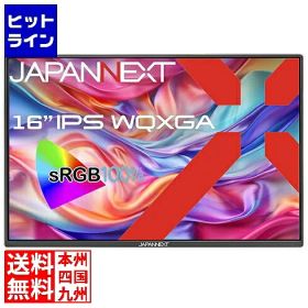 【お買い物マラソン】9/24 AM1:59まで JAPANNEXT 液晶ディスプレイ 16型/2560×1600/USB Type-C×2、HDMI×1/シルバー/スピーカー有/1年保証 JN-MD-IPS16WQXGAR