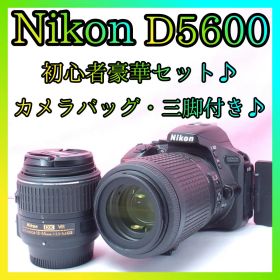初心者豪華セット❤スマホ転送❤ダブルズーム❤三脚・バッグ❤Nikon D5600