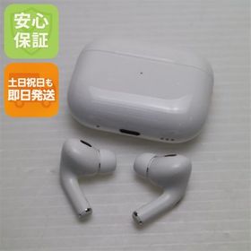 安心保証 美品 AirPods Pro 第2世代 USB-C ホワイト