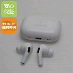 安心保証 美品 AirPods Pro 第2世代 USB-C ホワイト