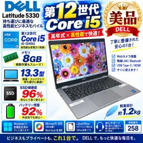 【美品】Latitude5330 12世代 i5 ノートパソコン 軽量 258