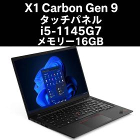 X1 Carbon Gen 9 タッチパネル i5-1145G7 16G