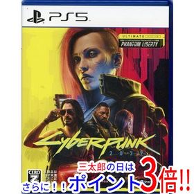 【中古】送料無料 サイバーパンク2077 アルティメットエディション PS5【ゆうパケット対応】