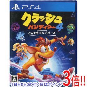 【1日と5.0のつく日、18日はポイント3倍！】クラッシュ・バンディクー4：とんでもマルチバース PS4