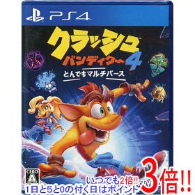 クラッシュ・バンディクー4：とんでもマルチバース PS4