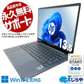 中古パソコン 中古 ノートパソコン Office付き 第12世代 タッチ対応 Thunderbolt4 PD充電対応 デザイン◎ 持ち運び Windows11 Pro HP EliteBook Elite Dragonfly G3 Core i5 16GB 13.5インチ 中古 パソコン ノートパソコン