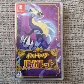 ポケットモンスター バイオレット