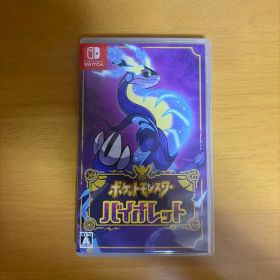 ポケットモンスター バイオレット 特典付き