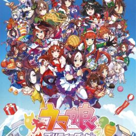 NS ウマ娘 プリティーダービー 熱血ハチャメチャ大感謝祭!