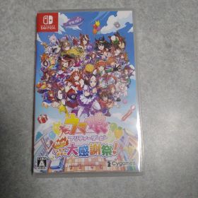 Switch ウマ娘 プリティーダービー 熱血ハチャメチャ大感謝祭! 通常版