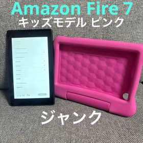Amazon Fire 7 キッズモデル ピンク ジャンク