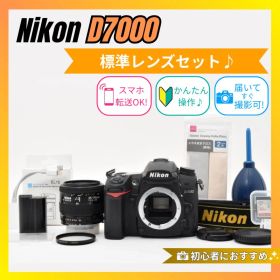 【幅広い撮影に対応】Nikon D7000 標準レンズセット ニコン 日常撮影