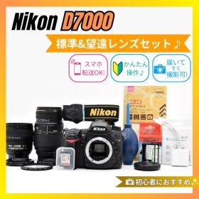 【本格撮影を楽しめる】Nikon D7000 ダブルレンズセット ニコン