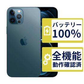 【良品】iPhone12 Pro 256GB < MGMD3J/A >｜パシフィックブルー｜本体｜SIMフリー【バッテリー100％】【整備済製品】4671