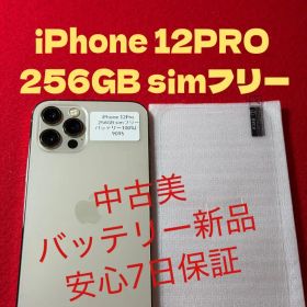 【9095】iPhone12PROゴルド 256GB simフリー