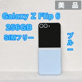 Galaxy Z FLIP6 256GB ブルーSIMフリー【美品】