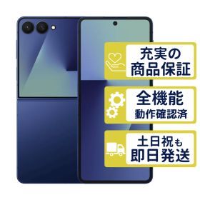 256GB SCG35 au版 Galaxy Z Flip7 ブルーシャドウ SamSung au版SIMフリー 整備済中古品 判定○品 3266