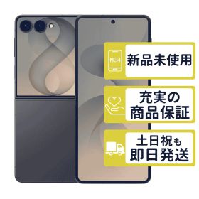 SM-F776Z SoftBank版 Galaxy Z Flip8 グラファイト SamSung SB版SIMフリー 未開封品 1171