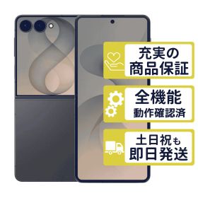 512GB SC-55G ドコモ版 Galaxy Z Flip8 グラファイト SamSung D版SIMフリー 整備済中古品 4938