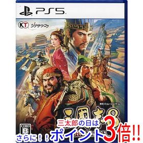 【中古】送料無料 三國志8 REMAKE PS5【ゆうパケット対応】