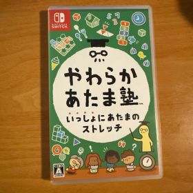Nintendo Switch やわらかあたま塾 いっしょにあたまのストレッチ