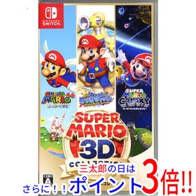 【中古】送料無料 任天堂 スーパーマリオ 3Dコレクション Nintendo Switch【ゆうパケット対応】